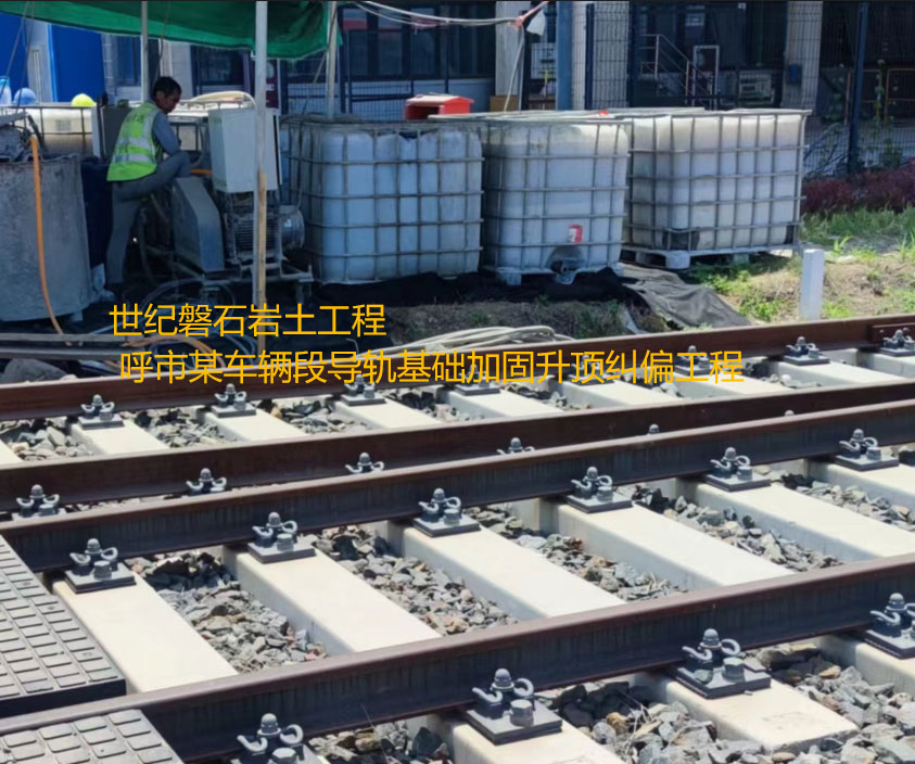 大兴基础加固升顶纠偏